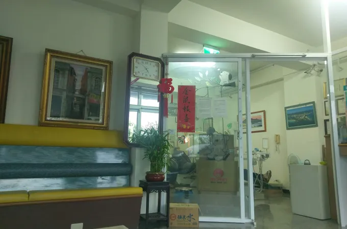 詠新牙醫診所 照片