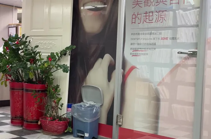 祥仁牙醫診所 照片 5