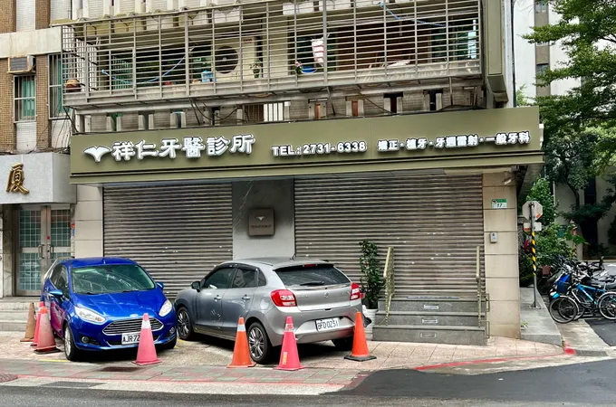 祥仁牙醫診所 照片 7