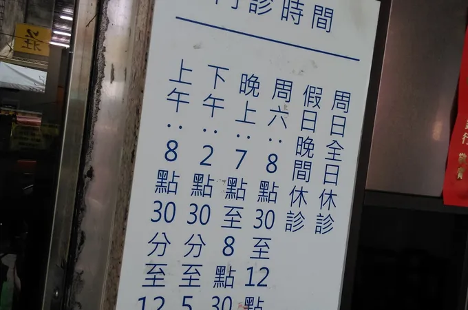 林楹棟牙醫診所 照片