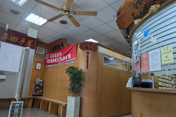 陳清煌診所 照片