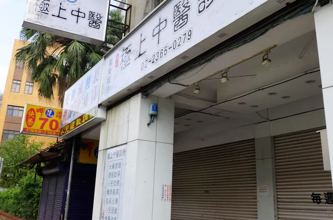 禾康中醫診所 照片