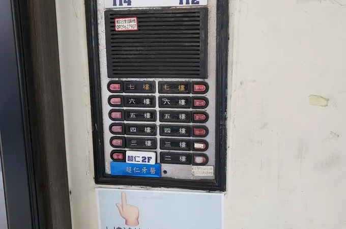 超仁牙醫診所 照片
