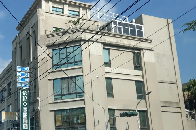 希拉亞骨科診所 照片