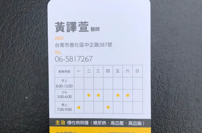 誼仁診所 照片