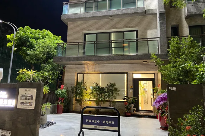 迎曦牙醫診所 照片