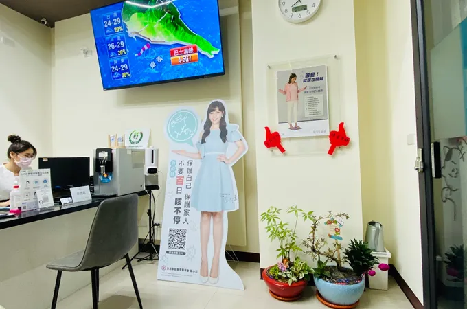善新診所 照片