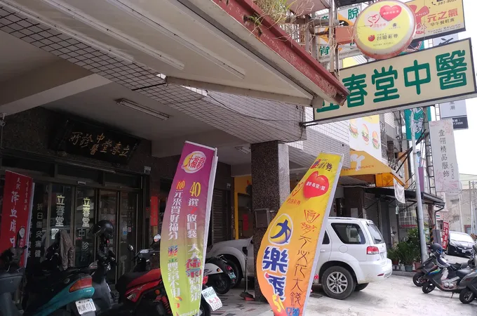 漢廈中醫診所 照片 4