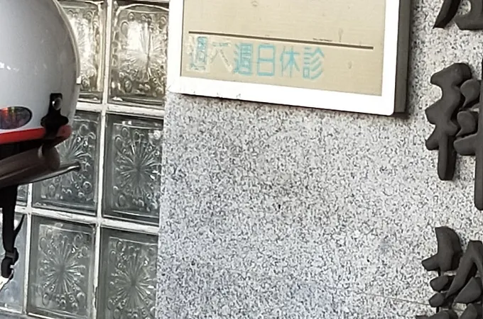 吳孟峰婦產科診所 照片