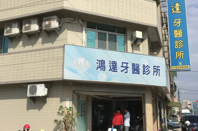 學甲陳牙醫診所