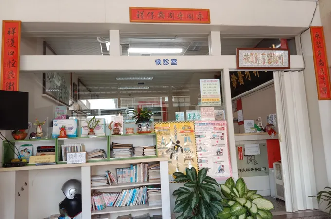 學甲陳牙醫診所 照片 2