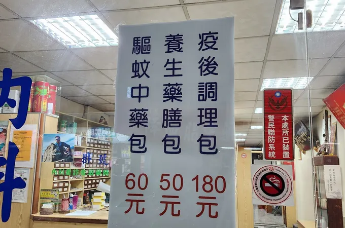 黃淑慧中醫診所