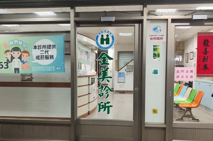 盧蘇旭診所