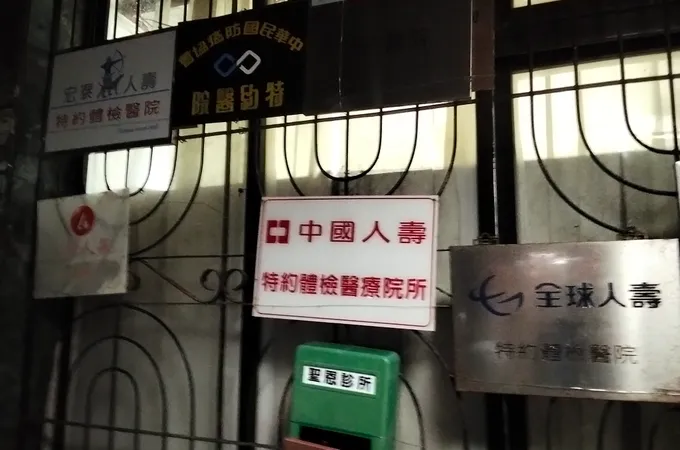盧蘇旭診所 照片 2
