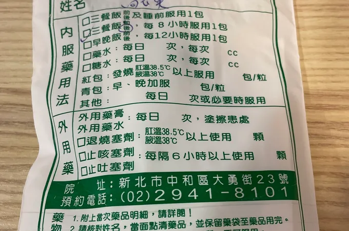 佳新診所 照片