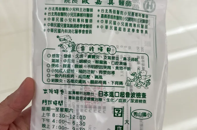 佳新診所 照片