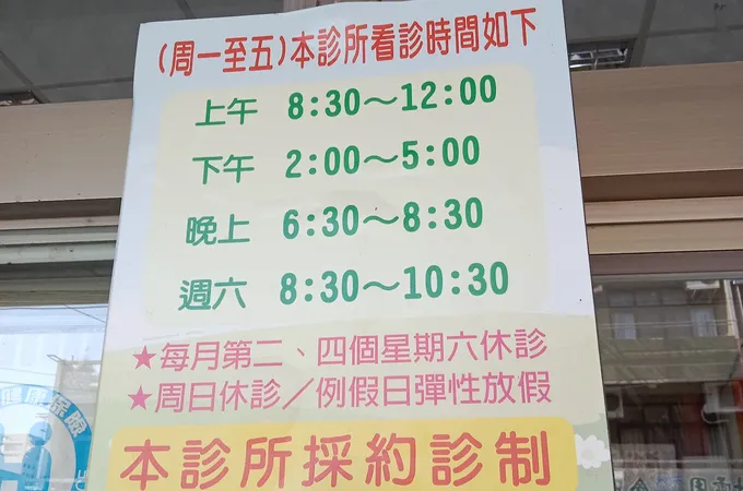 林永祥牙醫診所 照片 5