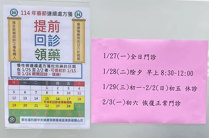 志成診所 照片