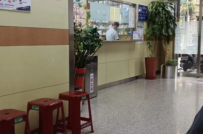 志成診所 照片