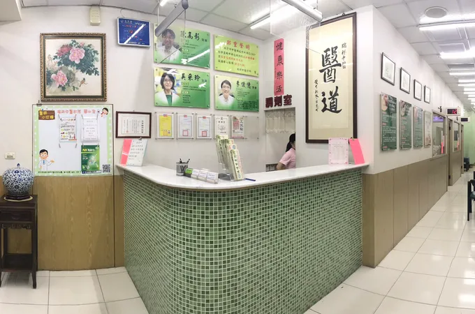 瑞祥中醫診所 照片 2