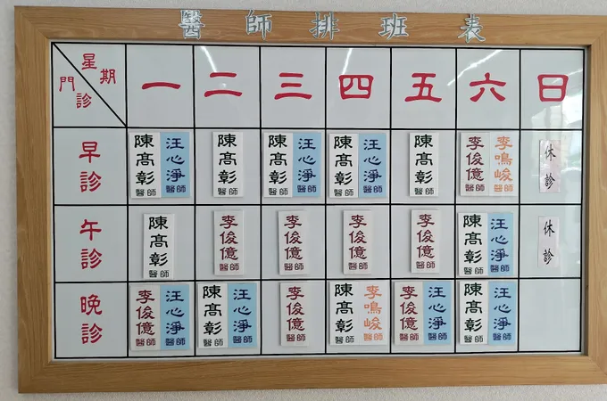 瑞祥中醫診所 照片 6