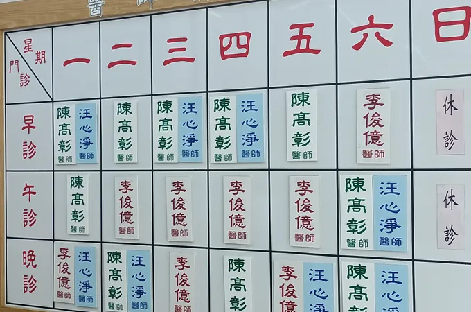 瑞祥中醫診所 照片 7