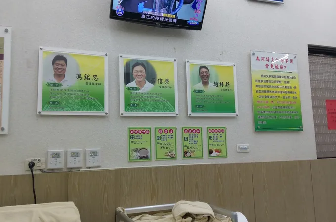 瑞祥中醫診所 照片 8