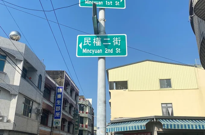 韓東生診所