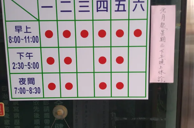 下營仁愛牙醫診所