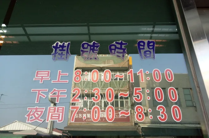 姜天瑞牙醫診所 照片 7