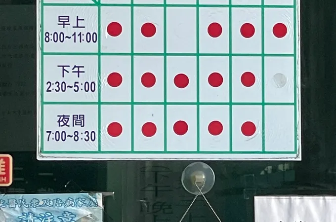 姜天瑞牙醫診所 照片 8