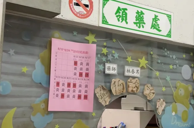 賴冠維診所 照片
