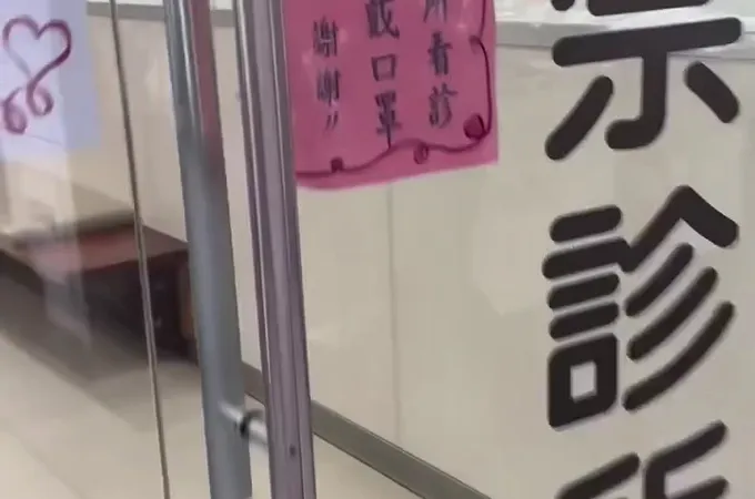 宗政診所 照片 5