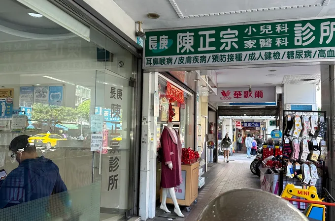 宗政診所 照片