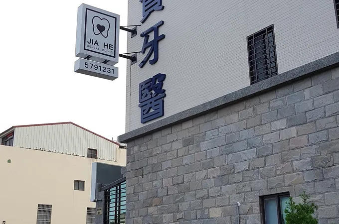 隆安牙醫診所 照片