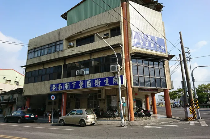 臺南市官田區衛生所