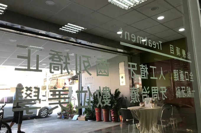 七股微笑牙醫診所 照片