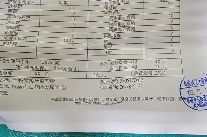 七股微笑牙醫診所 照片