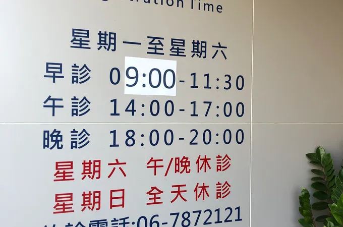 七股微笑牙醫診所 照片