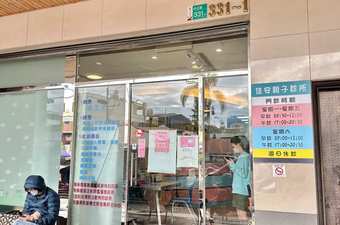 佳安小兒科診所 照片 4