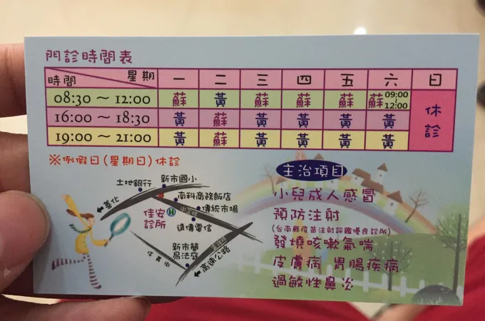 佳安小兒科診所 照片 6