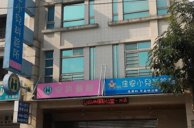 佳安小兒科診所 照片 7