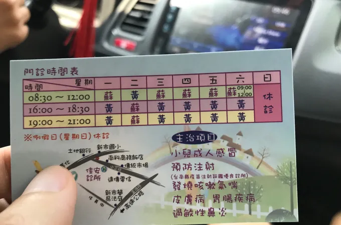 佳安小兒科診所 照片 8