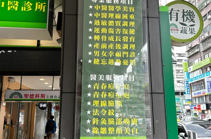 新悅診所 照片 7