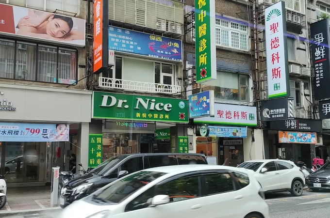 新悅診所 照片 10