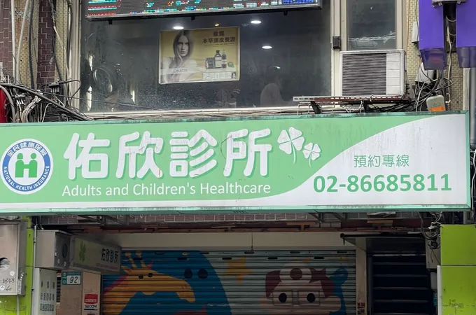 新祐小兒科診所 照片