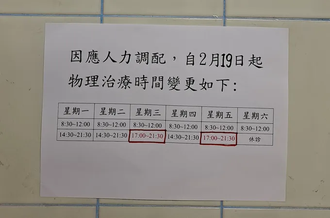 劉榮智骨科診所 照片 7