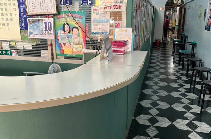 玉興診所 照片 4