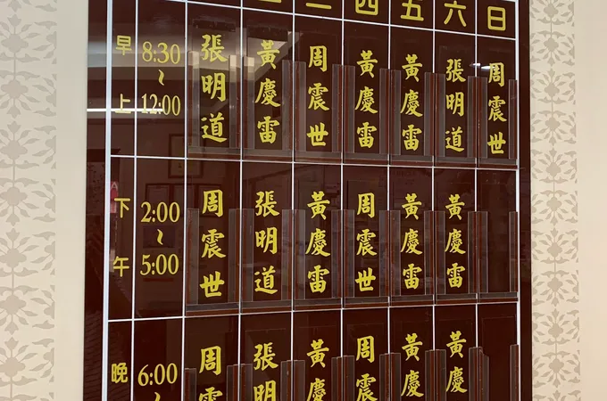 佳祐診所 照片