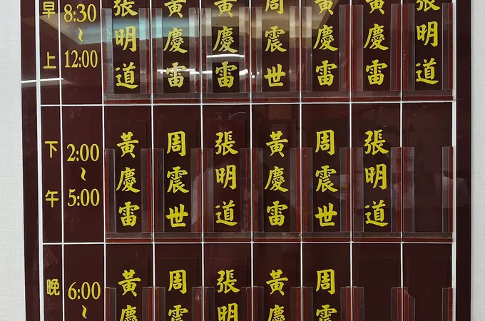 佳祐診所 照片